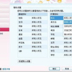 私密品相好听的名字,好听名字背后的故事